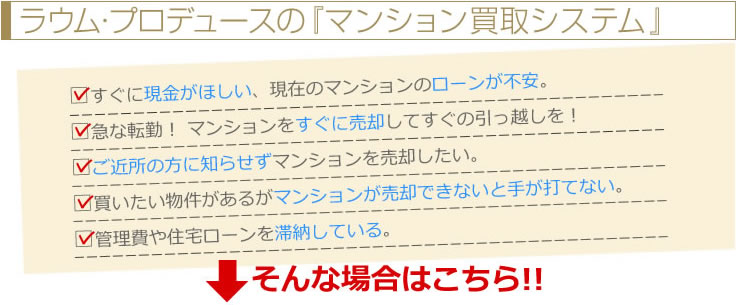 弊社の強み