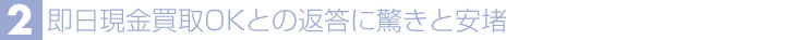 お客様の声2