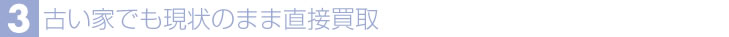 お客様の声3